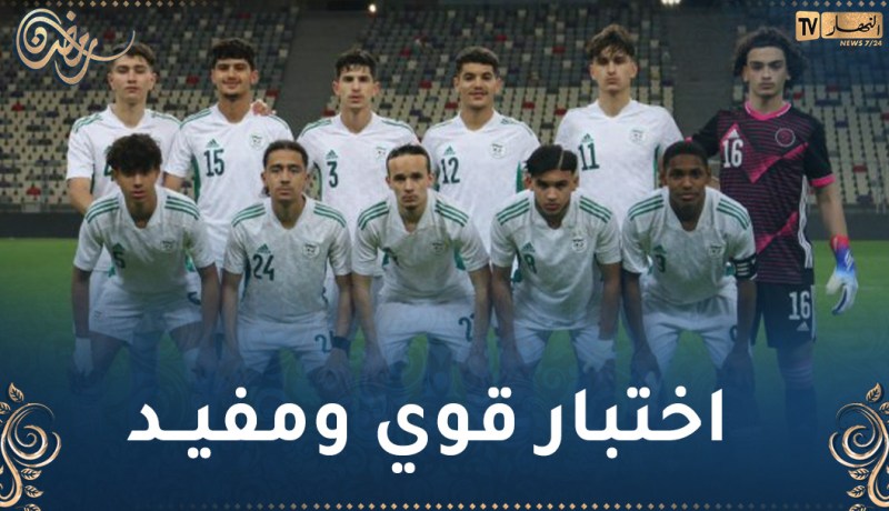 بالصور.. المنتخب الوطني لأقل من 17 عاما يتعادل أمام اليابان