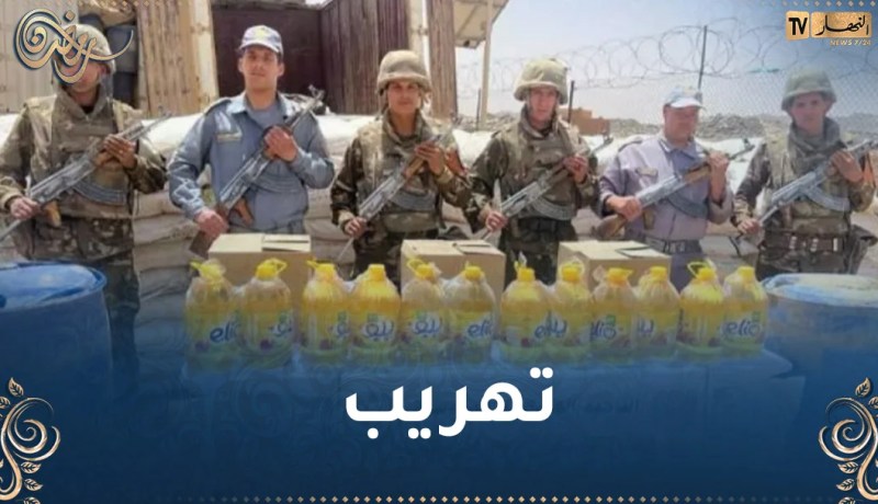 الجمارك: حجز كميات معتبرة من الوقود والمواد الإستهلاكية ببرج باجي مختار