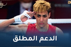 اللجنة الأولمبية تتكفل بالمرافقة الطبية لـ”إيمان خليف”