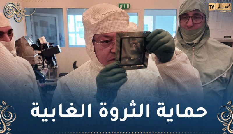 صنع جزائري.. إختراع جهاز لمراقبة وكشف الحرائق