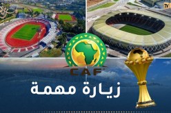 لجنة الكاف تزور الجزائر لمعاينة المنشآت المرشحة لاحتضان “كان 2025”