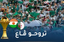 تسهيلات لأنصار الخضر الراغبين في التنقل إلى تونس