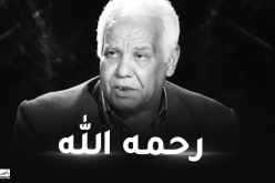 وفاة الأستاذ الجامعي والكاتب الصحفي عبد العالي رزاقي