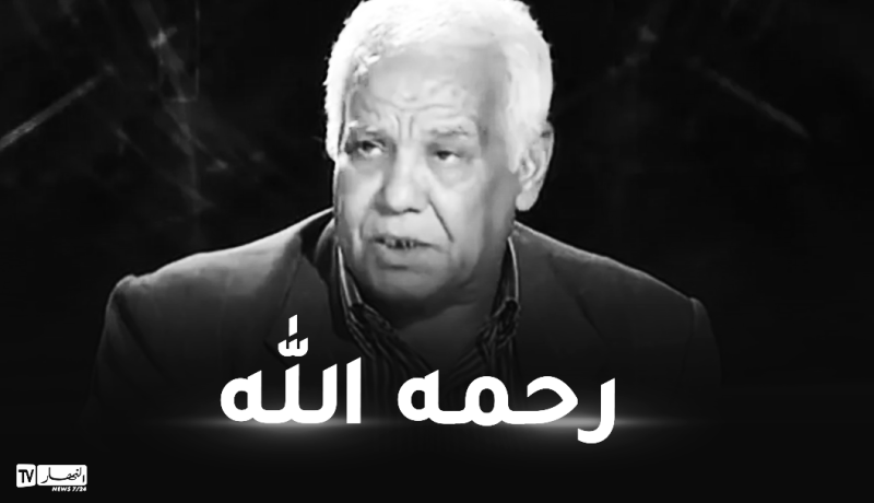 وفاة الأستاذ الجامعي والكاتب الصحفي عبد العالي رزاقي