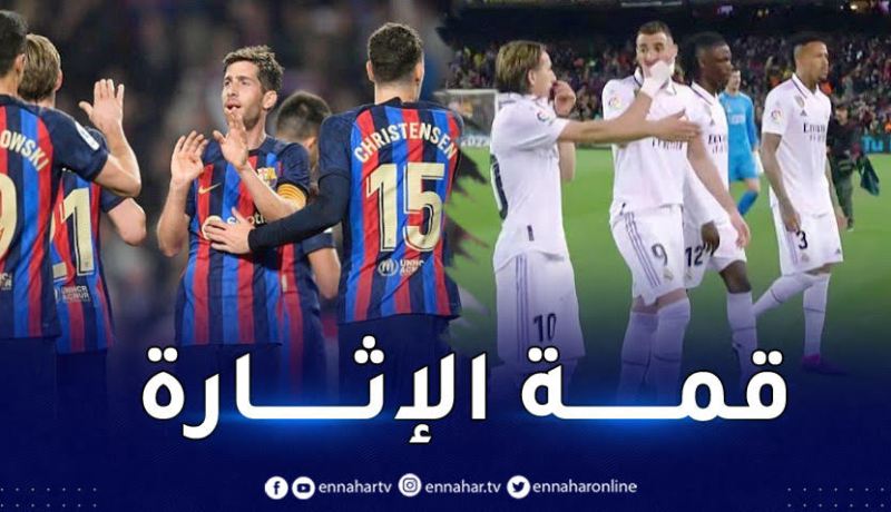 برشلونة تحسم “الكلاسيكو” المثير أمام ريال مدريد