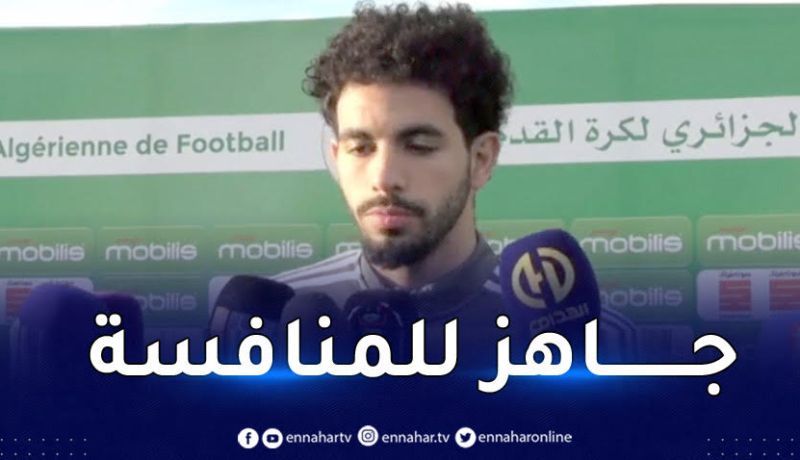 ايت نوري :”فخور جدا بإنضمامي إلى الخضر ولا أخشى المنافسة”