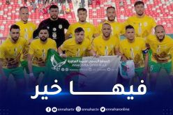 إقصاء شبيبة الساورة من الدور التمهيدي للبطولة العربية