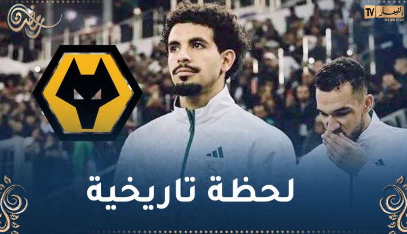 وولفرهامبتون يتغنى بالظهور الأول للاعب ايت نوري مع الخضر