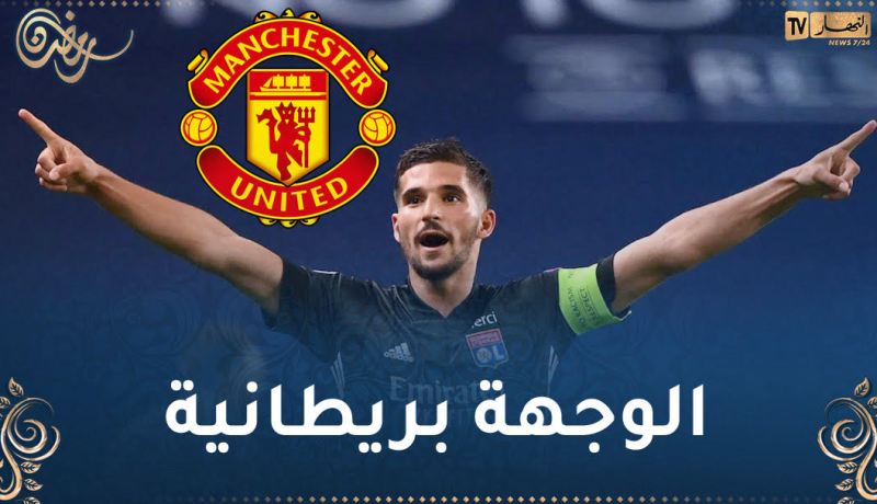 عوار لتعويض فرنانديز في مانشستر يونايتد