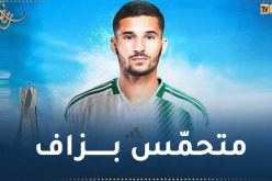 عوار  يبدي حماسه وتعلّقه بـ “الخضر” :  “تحيا الجزائر”