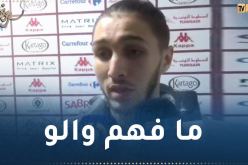 حجام :”شعرت بضغط في بداية المباراة ولم أكن أتصور تنقل الجمهور”