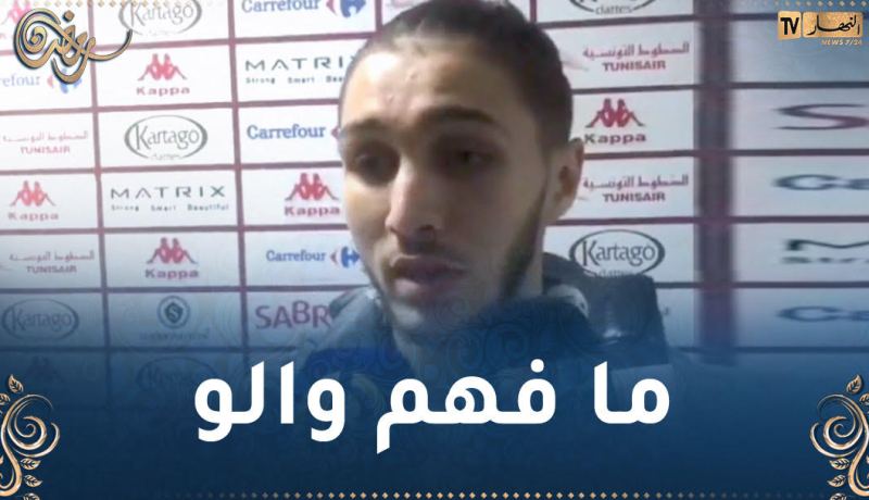 حجام :”شعرت بضغط في بداية المباراة ولم أكن أتصور تنقل الجمهور”