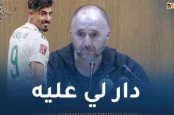 بلماضي :”بونجاح قام بدوره وأحيّيه على تسجيل هدف الفوز”