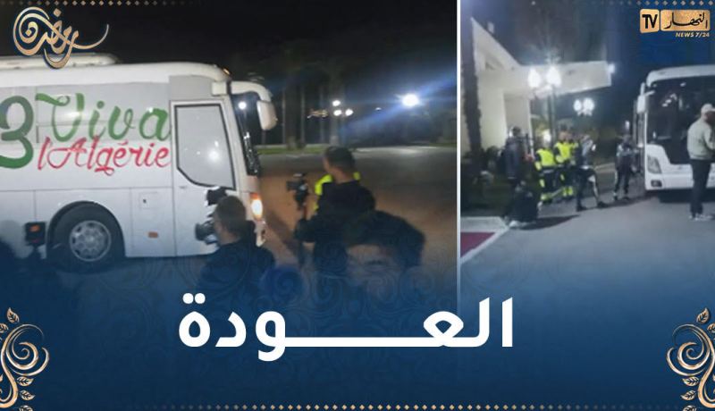 بالفيديو.. لاعبو الخضر يعودون إلى أرض الوطن