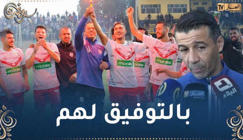 حمدي :” جاهزون للوداد البيضاوي وأتمنى التوفيق لشباب بلوزداد”