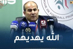 مدوار :” المتطفّلون كانوا ينتظرون الشتائم بيني وبين زرواطي”