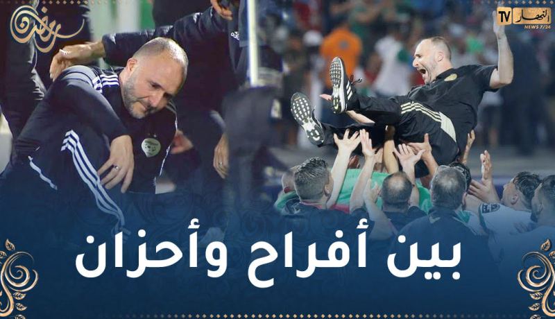 الفاف تتطرّق لمشوار بلماضي مع الخضر بعد تخطيه 50 مباراة