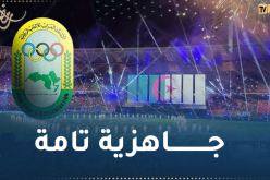 الكشف عن المدن الجزائرية التي ستحتضن الألعاب العربية