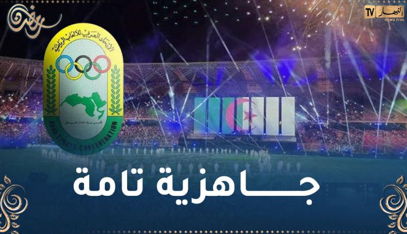 الكشف عن المدن الجزائرية التي ستحتضن الألعاب العربية