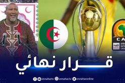 لجنة الإنضباط في الكاف تصدر قراراتها ولا عقوبات على الجزائر