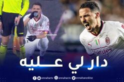 بن ناصر يدشّن عودته ويفشل في قيادة ميلان للفوز