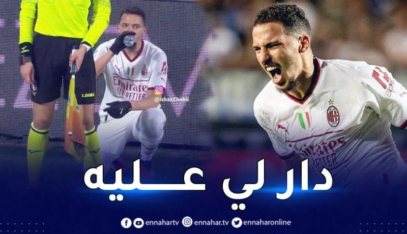 بن ناصر يدشّن عودته ويفشل في قيادة ميلان للفوز