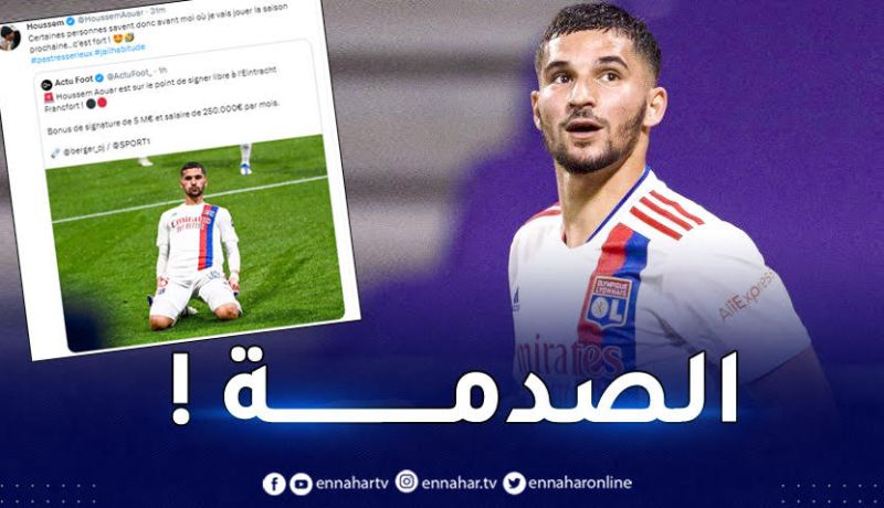 عوار يصدم متتبعيه ويرد على الشائعات بشأن وجهته المستقبلية