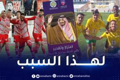 الفاف تكشف أسباب مشاركة الجزائر بناديين فقط في البطولة العربية