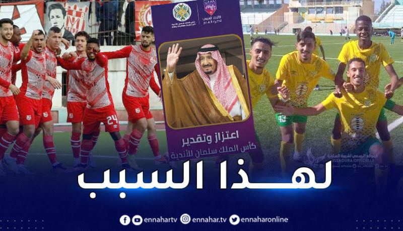 الفاف تكشف أسباب مشاركة الجزائر بناديين فقط في البطولة العربية