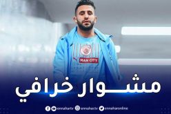 محرز :”تجربتي في اسكتلندا كانت صعبة وفريدة.. كدت أن أصاب بالجنون”