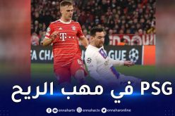 بايرن يقصي البياسجي وميلان يحقّق تأهلا تاريخيا في رابطة الأبطال