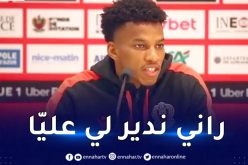 بوداوي :” سعيد جدا بمكانتي الأساسية في نيس بعدما شعرت بالقلق”