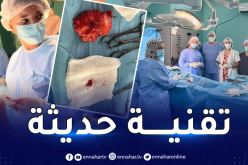 عنابة.. النجاح في اجراء عمليتين لعلاج سرطان الثدي بتقنية جد متطورة