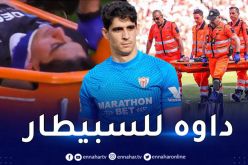 بالفيديو.. بونو يتعرّض لإصابة خطيرة في لقاء إشبيلية وألميريا