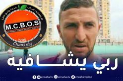 زرقين يتعرّض إلى حادث ويخضع للعلاج بمستشفى مصطفى باشا