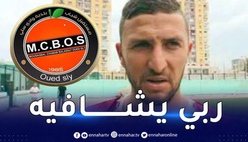 زرقين يتعرّض إلى حادث ويخضع للعلاج بمستشفى مصطفى باشا