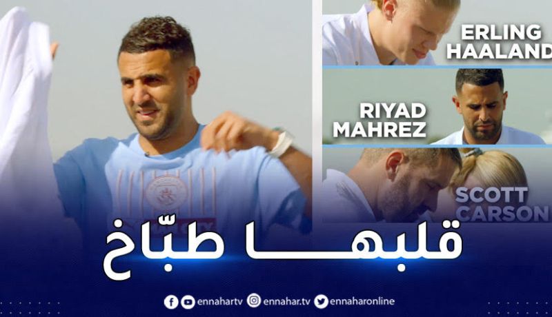 بالفيديو.. محرز يختبر في مسابقة الطهي في الإمارات