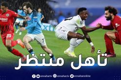 الريال ونابولي ينظمان للفرق المتأهلة إلى الدور ربع النهائي