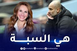 غوارديولا: “بسبب جوليا روبرتس سأظل فاشلا حتى إذا فزت بالتشامبينزليغ”