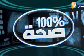 100 % صحة: الفحص العام للجسم.. وقاية من أخطر الأمراض