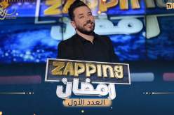 العدد الأول لزابينغ رمضان 2023
