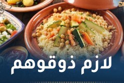 الإعلام الأجنبي يروج لـ 5 أطباق جزائرية لا ينبغي تفويتها
