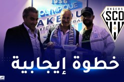 رئيس أنجي الفرنسي مهتم بإنشاء مركز تكوين بأقبو