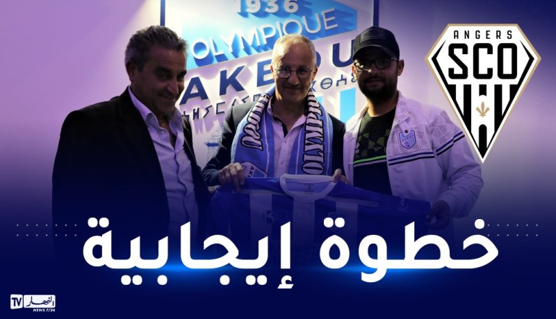 رئيس أنجي الفرنسي مهتم بإنشاء مركز تكوين بأقبو