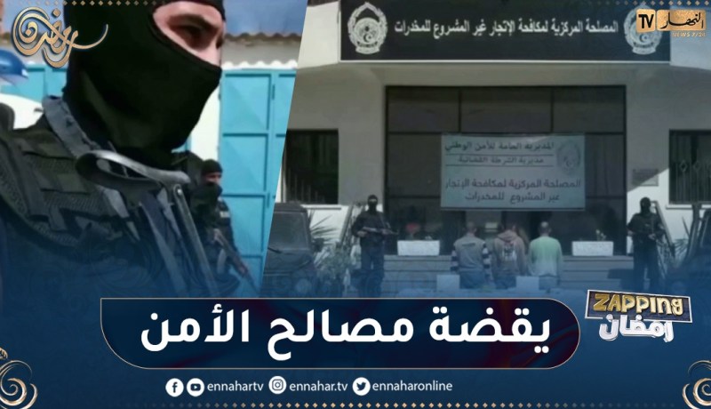 الإطاحة بأربع شبكات إجـ_رامية وحجز 8 كلغ كوكايين وكمية من المخدرات