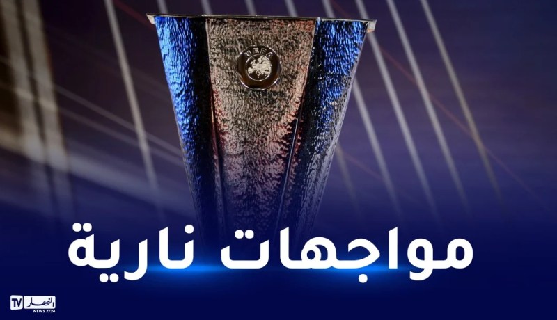 هذه نتائج قرعة دور المجموعات لـ”الأوروبا ليغ”