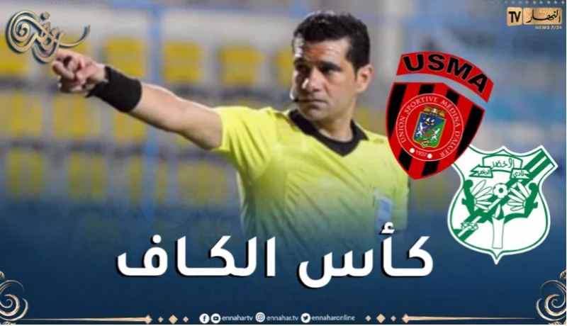 ثلاثي تحكيم مصري لادارة مباراة اتحاد العاصمة والأخضر الليبي