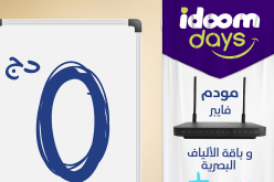 اتصالات الجزائر تمنحكم مودم و15 يوم أنترنت مجاني