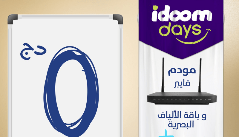اتصالات الجزائر تمنحكم مودم و15 يوم أنترنت مجاني