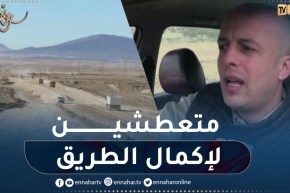 الإسراع في وتيرة الأشغال بخصوص ازدواجية الطرقات.. أولويات الساكنة بخنشلة